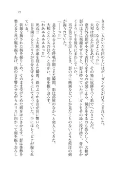 となプリ 王女様の休日, 日本語