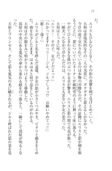 となプリ 王女様の休日, 日本語