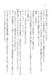 となプリ 王女様の休日, 日本語