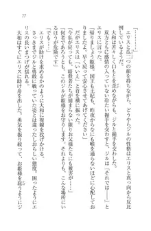 となプリ 王女様の休日, 日本語