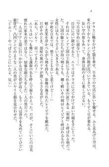 となプリ 王女様の休日, 日本語