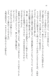 となプリ 王女様の休日, 日本語