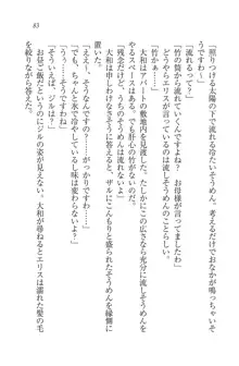 となプリ 王女様の休日, 日本語