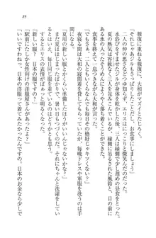 となプリ 王女様の休日, 日本語