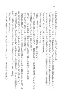 となプリ 王女様の休日, 日本語