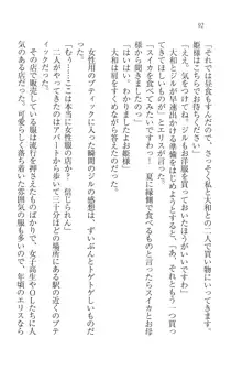 となプリ 王女様の休日, 日本語