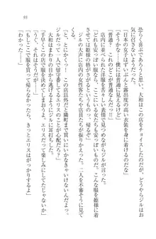 となプリ 王女様の休日, 日本語