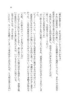 となプリ 王女様の休日, 日本語