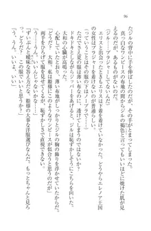 となプリ 王女様の休日, 日本語