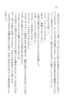 となプリ 王女様の休日, 日本語