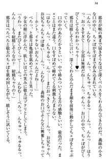 天使な後輩が妹になったらウザ可愛い, 日本語