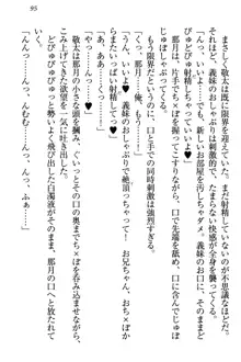 天使な後輩が妹になったらウザ可愛い, 日本語