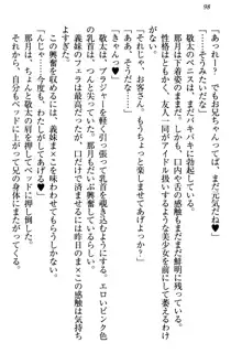 天使な後輩が妹になったらウザ可愛い, 日本語