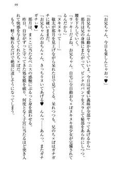 天使な後輩が妹になったらウザ可愛い, 日本語