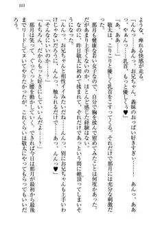 天使な後輩が妹になったらウザ可愛い, 日本語