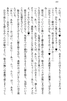 天使な後輩が妹になったらウザ可愛い, 日本語