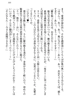 天使な後輩が妹になったらウザ可愛い, 日本語