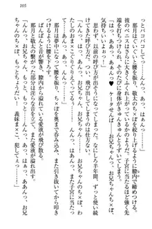 天使な後輩が妹になったらウザ可愛い, 日本語