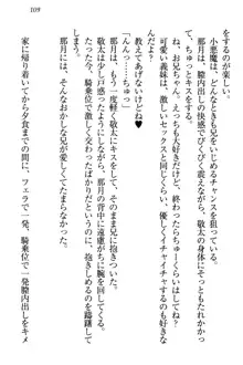 天使な後輩が妹になったらウザ可愛い, 日本語