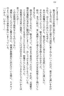 天使な後輩が妹になったらウザ可愛い, 日本語