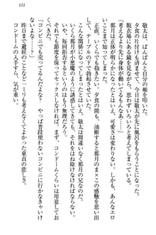 天使な後輩が妹になったらウザ可愛い, 日本語