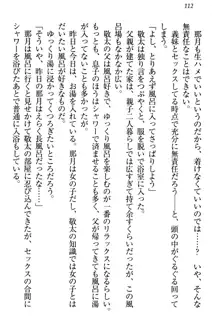 天使な後輩が妹になったらウザ可愛い, 日本語