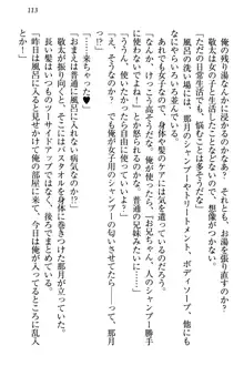 天使な後輩が妹になったらウザ可愛い, 日本語