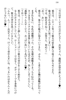 天使な後輩が妹になったらウザ可愛い, 日本語