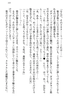 天使な後輩が妹になったらウザ可愛い, 日本語