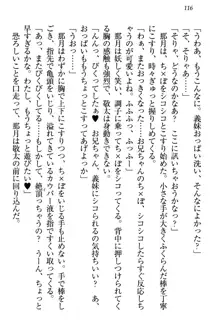 天使な後輩が妹になったらウザ可愛い, 日本語