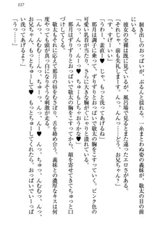 天使な後輩が妹になったらウザ可愛い, 日本語