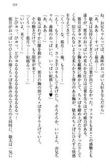 天使な後輩が妹になったらウザ可愛い, 日本語