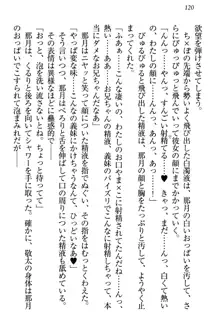 天使な後輩が妹になったらウザ可愛い, 日本語