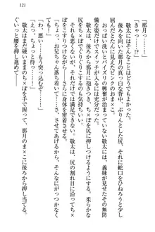 天使な後輩が妹になったらウザ可愛い, 日本語