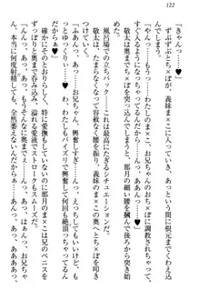 天使な後輩が妹になったらウザ可愛い, 日本語