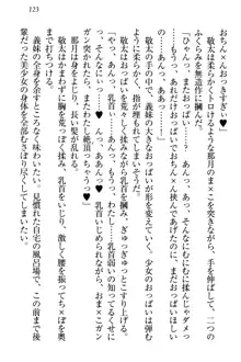 天使な後輩が妹になったらウザ可愛い, 日本語