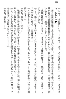 天使な後輩が妹になったらウザ可愛い, 日本語