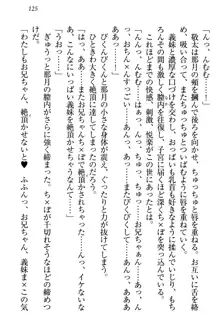 天使な後輩が妹になったらウザ可愛い, 日本語