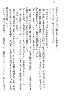 天使な後輩が妹になったらウザ可愛い, 日本語