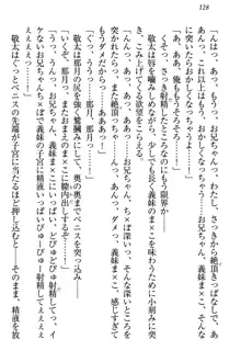 天使な後輩が妹になったらウザ可愛い, 日本語