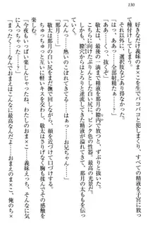 天使な後輩が妹になったらウザ可愛い, 日本語