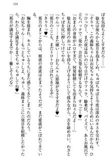 天使な後輩が妹になったらウザ可愛い, 日本語