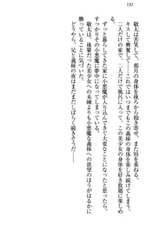 天使な後輩が妹になったらウザ可愛い, 日本語