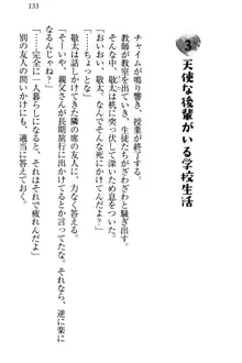 天使な後輩が妹になったらウザ可愛い, 日本語