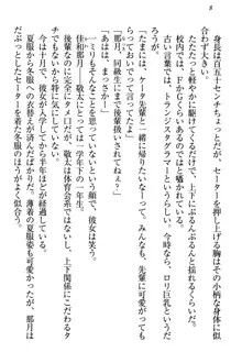 天使な後輩が妹になったらウザ可愛い, 日本語