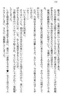 天使な後輩が妹になったらウザ可愛い, 日本語