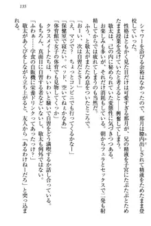 天使な後輩が妹になったらウザ可愛い, 日本語