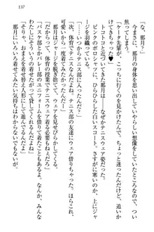 天使な後輩が妹になったらウザ可愛い, 日本語