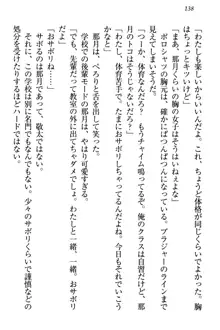 天使な後輩が妹になったらウザ可愛い, 日本語