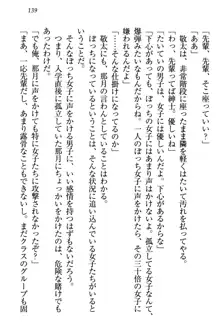 天使な後輩が妹になったらウザ可愛い, 日本語